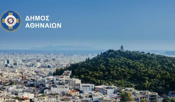 Κέντρο Συντονισμού του Δήμου Αθηναίων για θέματα Μεταναστών και Προσφύγων: Ενημερωτική συνάντηση για την εφαρμογή του νέου Ευρωπαϊκού Συμφώνου για τη Μετανάστευση και το Άσυλο στην Ελλάδα