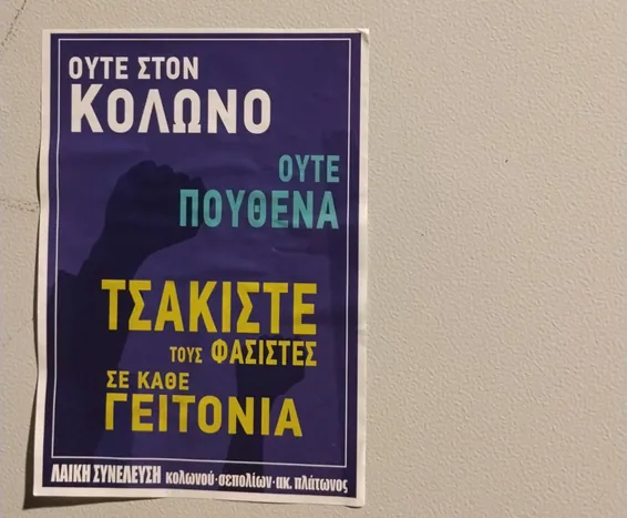 ls akadimia antifasistika