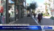 Το ρεπορτάζ του Attica TV για την απειλή ανέγερσης mall στην Κηφισού