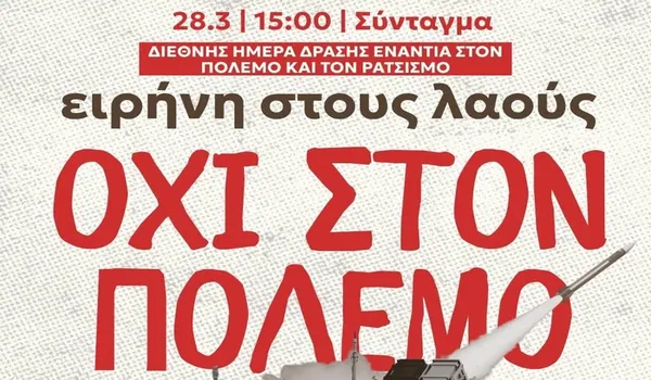 Αντιπολεμικό συλλαλητήριο, Σάββατο 28/3, 15:00, Σύνταγμα 