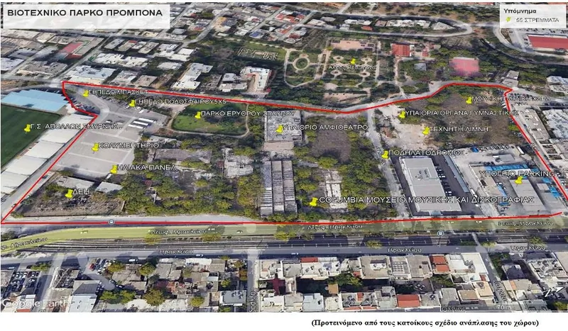 Δελτίο τύπου της επιτροπής κατοίκων για τον ΒΙΟΠΑ Προμπονά