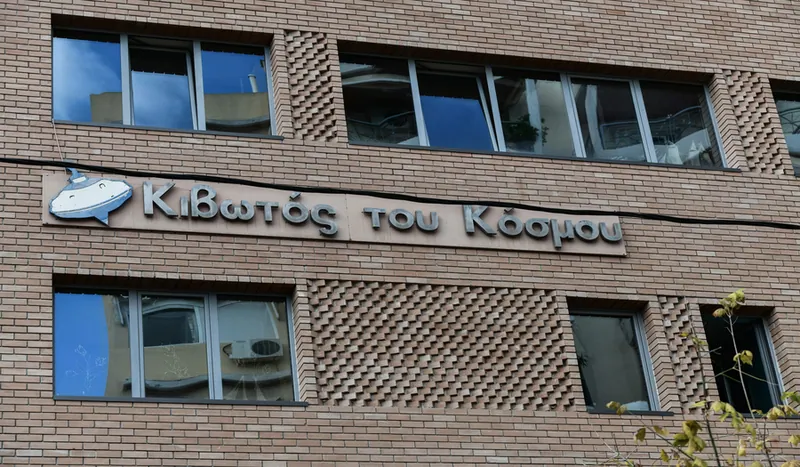 Στο Εφετείο η υπόθεση της «Κιβωτού» – Πρόταση ενοχής από τον εισαγγελέα για κακοποιητικές πρακτικές σε δομές