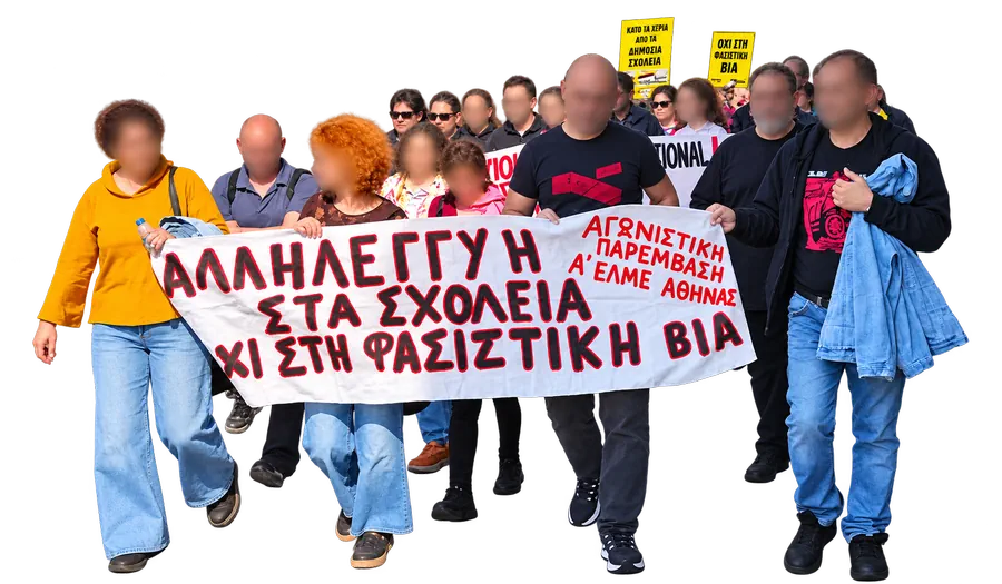Ακούστηκαν τα συνθήματα αλληλεγγύης σε πρόσφυγες και μετανάστες στους δρόμους της γειτονιάς του Αγίου Παύλου