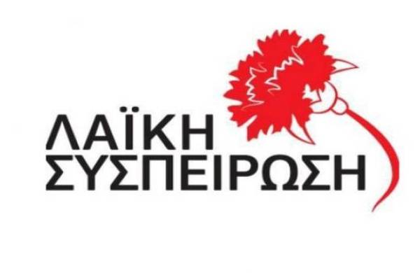 Λαϊκή Συσπείρωση: «Περί άλλα τυρβάζει» η δημοτική αρχή την ώρα που οι γειτονιές της πόλης στενάζουν