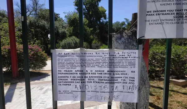 Έκλεισε το Πεδίον του Άρεως η Περιφέρεια - ΑΝΟΙΧΤΗ ΠΟΛΗ: Οι κάτοικοι της πόλης έχουν δικαίωμα σε ανοιχτά και ασφαλή πάρκα