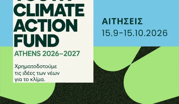 Δήμος Αθηναίων: 43.300 ευρώ σε νέους από 15 έως 24 ετών