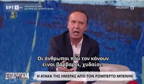 Μιά κραυγή ενάντια στον πόλεμο