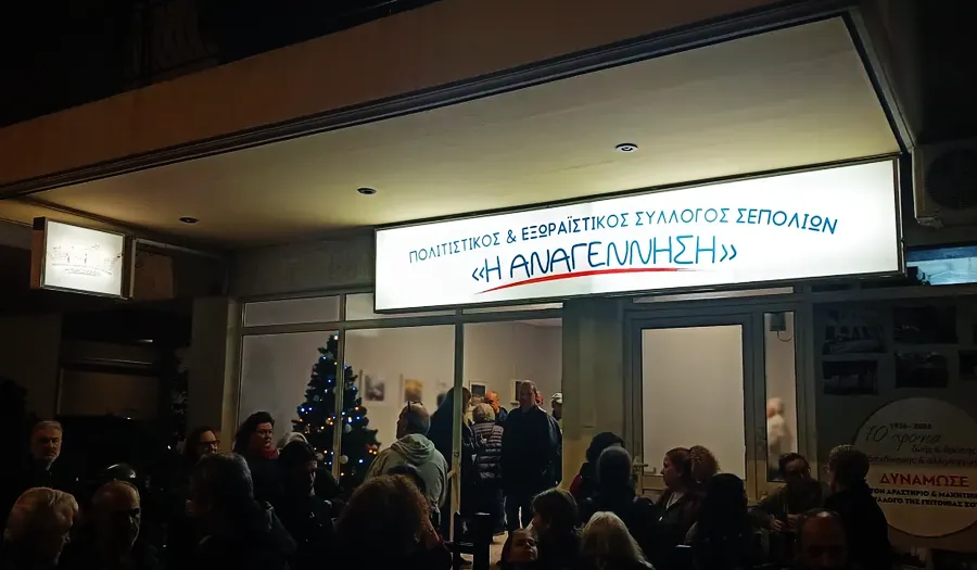 Έγιναν οι εκλογές για το νέο Δ.Σ. του συλλόγου «ΑΝΑΓΕΝΝΗΣΗ»