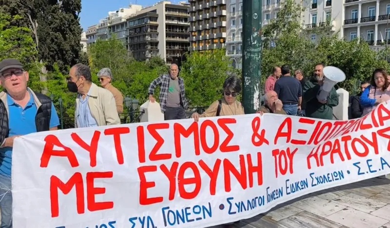 Ντροπή στην Αθήνα: Αυτιστικά παιδιά χωρίς ειδικό σχολείο στον μεγαλύτερο δήμο της χώρας